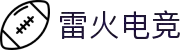 雷火·竞技(中国)-全球领先的电竞赛事平台